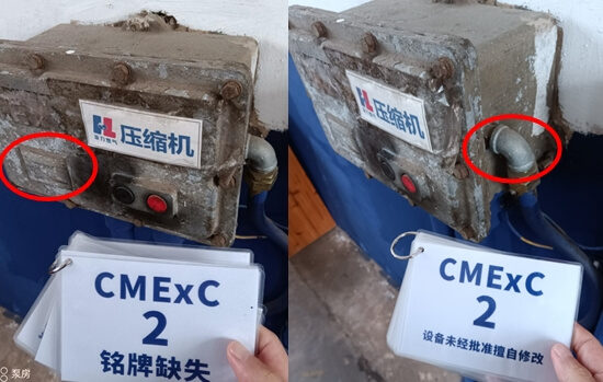 防爆控制箱銘牌缺失