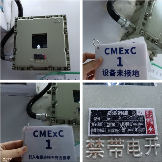 防爆控制箱未進行有效接地;設備安裝引入口未有效緊固,處于松動狀態
